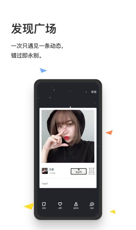 脸球