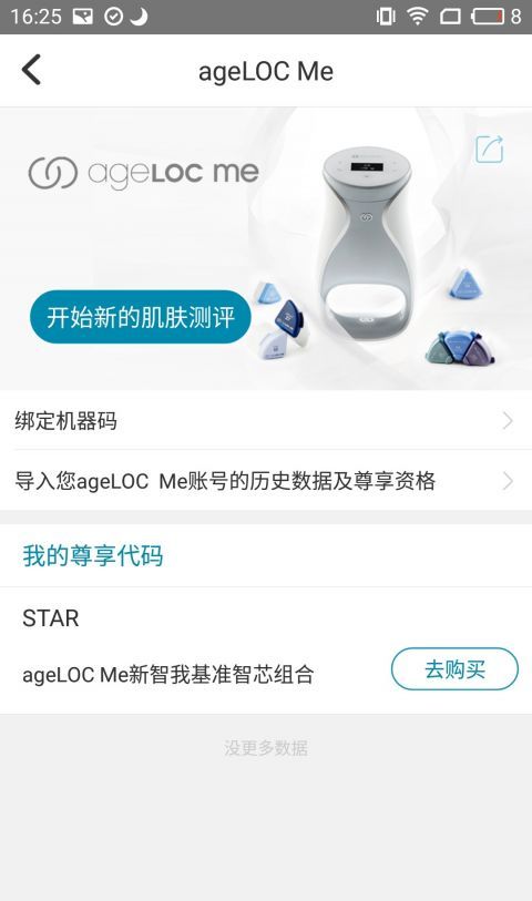 星享城
