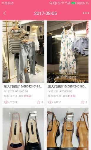 东大门Style