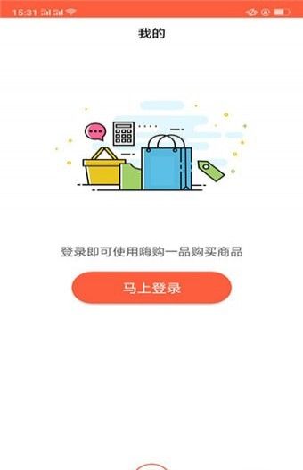嗨购一品