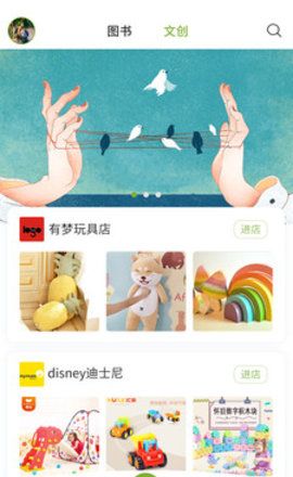 言树朗读