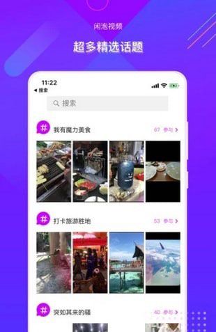 闲泡