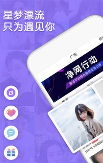 星梦漂流瓶