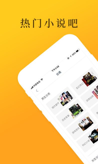 热门小说吧