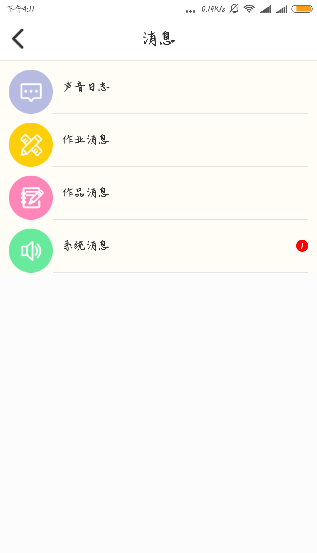 嗒嗒成长