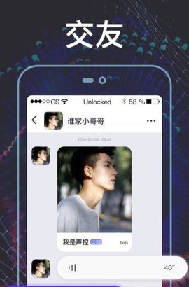 挑音
