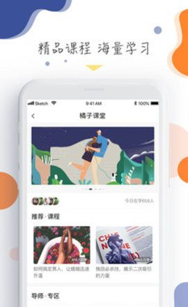 橘子情感