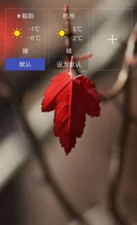 嘀咕天气