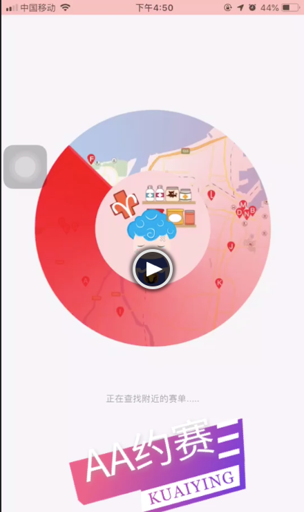 约赛
