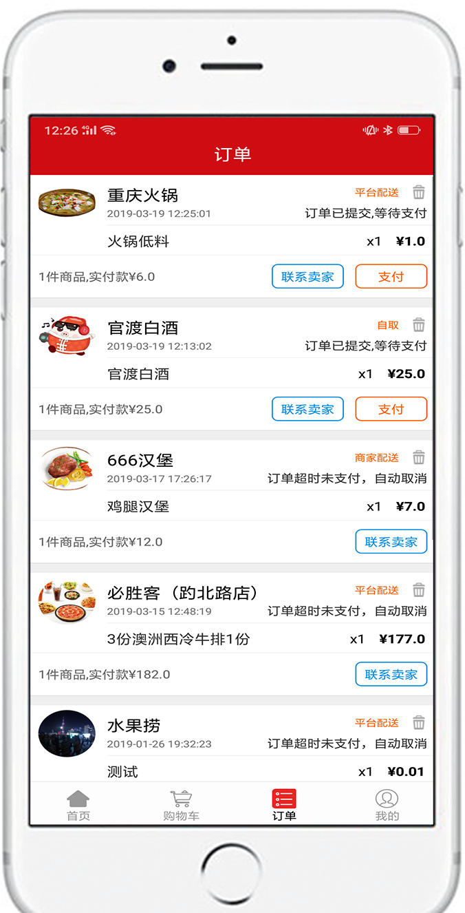 乐乐到家