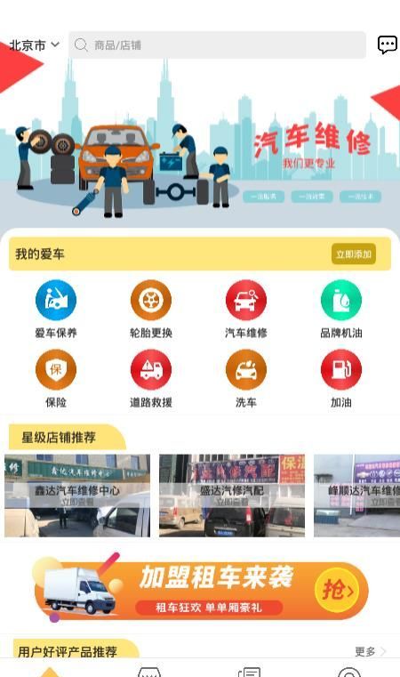 赤兔养车