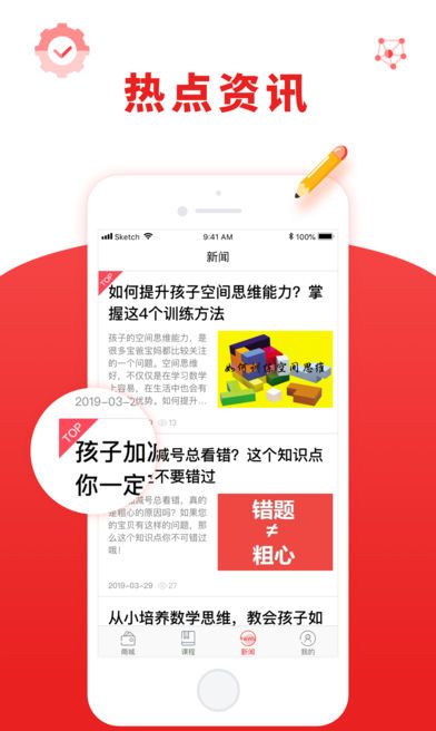 你拍一