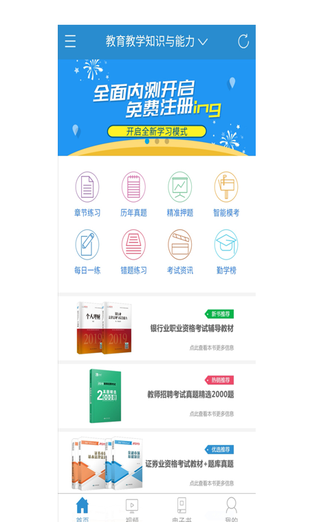 题学堂