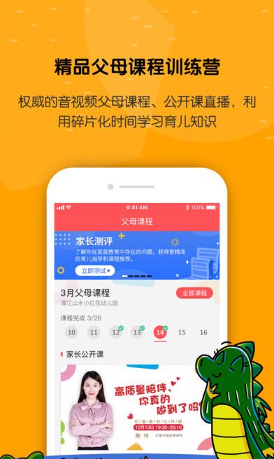 亿童学园