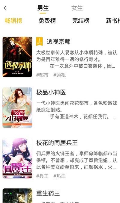 哗啦小说
