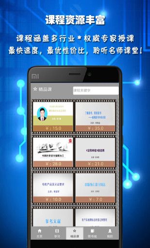 专技天下
