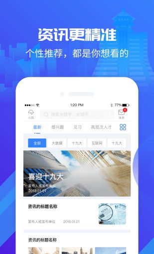筑人才
