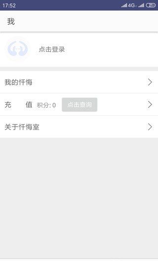 忏悔室