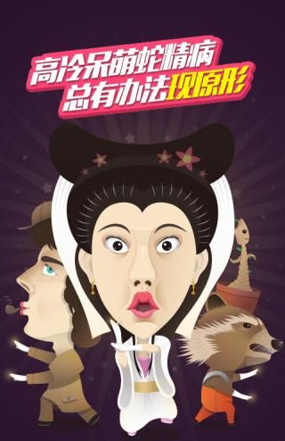 聚会玩