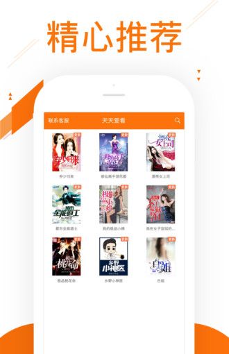 小说快看读