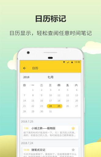 日记本