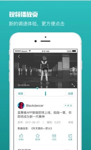 蓝舞者