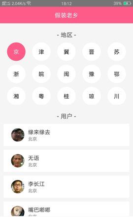 老乡处CP