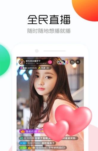 看说听唱