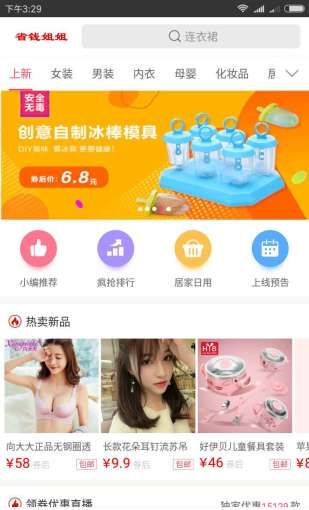 省钱姐姐