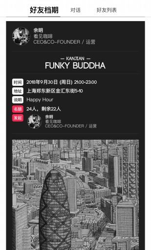 科科档期