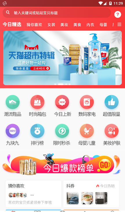 花粉生活