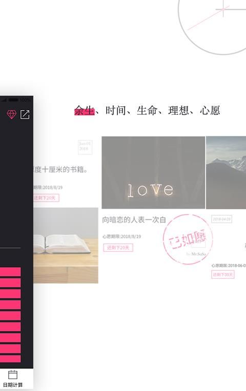 生命沙漏