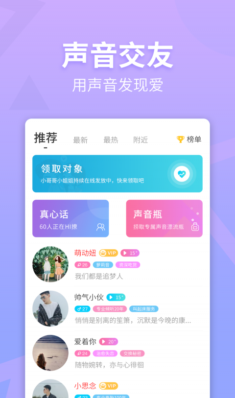 恋爱游戏