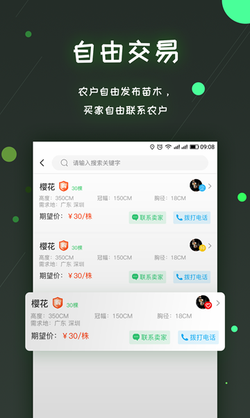 易优农