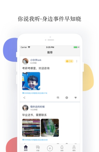 世见