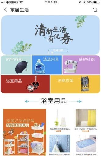 优券管家