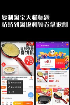微酷返利