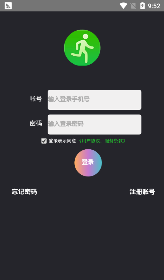 派步