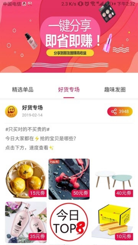 这里有券