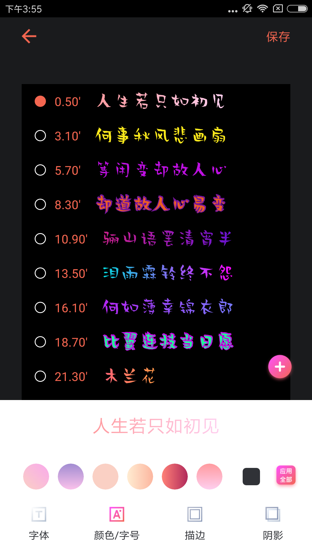 萌字幕视频制作