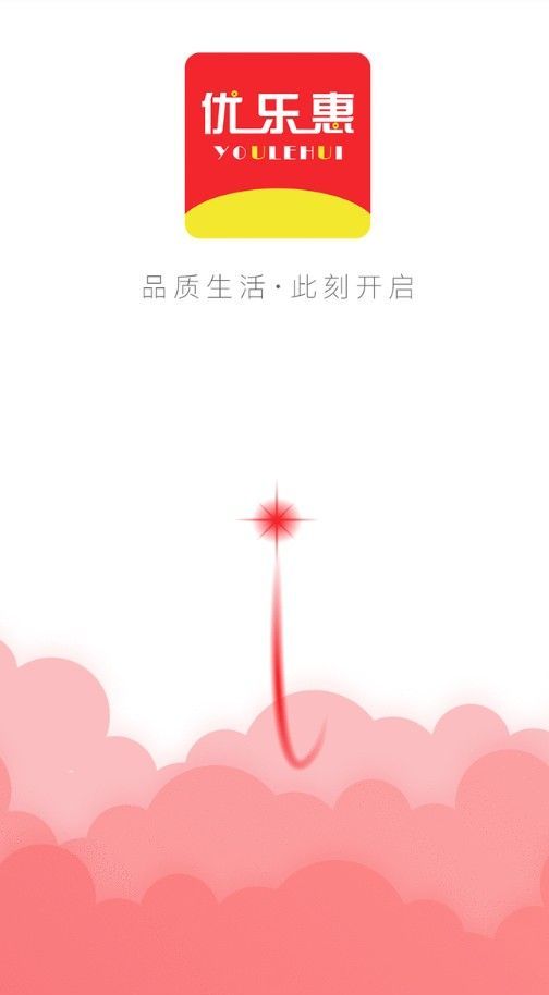 优乐惠