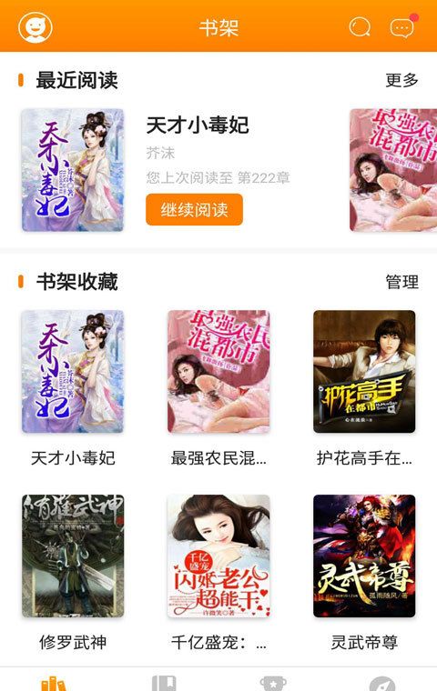 免费追书神器