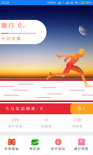 趣行