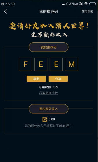 夜神猎人