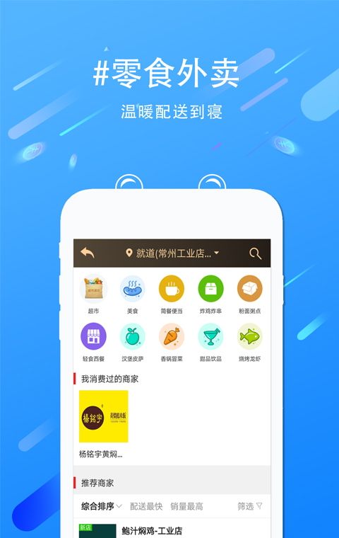 就道
