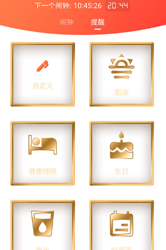 趣闹钟