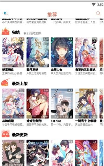 漫画瑕