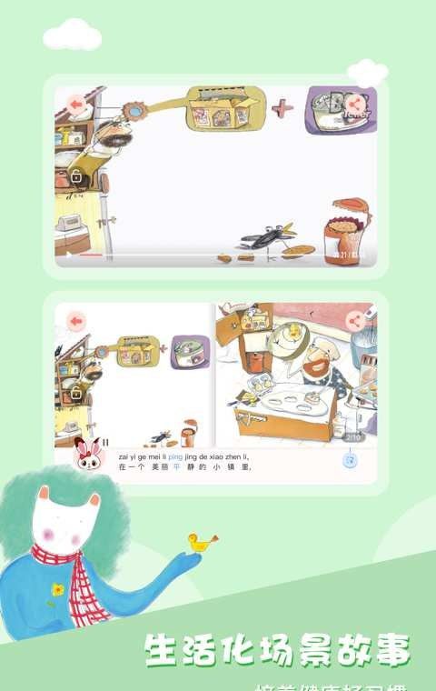 布克听听