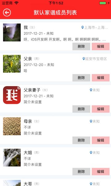 我的家史馆