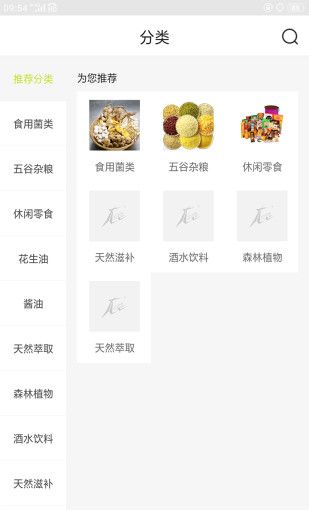 北极珍品汇